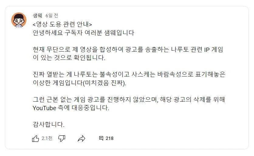 영상 도용 당한 스트리머가 개빡친 이유