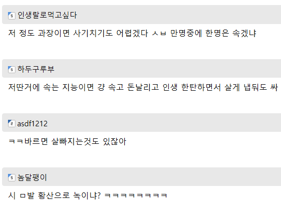 유튜브가 사망여우만 뚜드려 팼던 이유