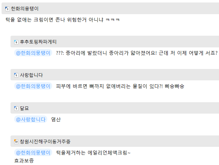 유튜브가 사망여우만 뚜드려 팼던 이유