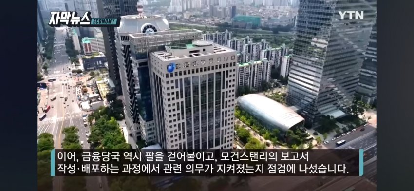 '하이닉스, 삼성전자 대량 매도' 모건스탠리 조사