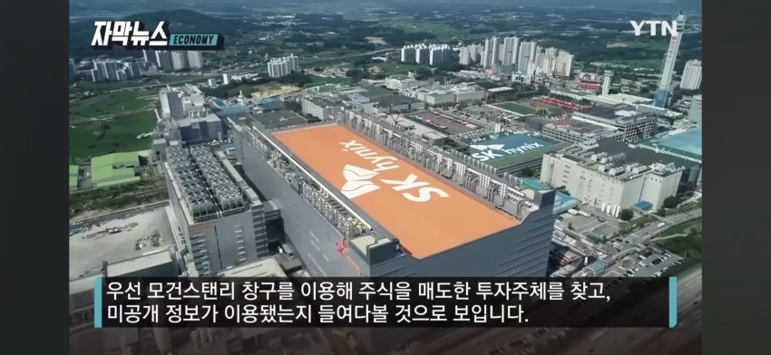 '하이닉스, 삼성전자 대량 매도' 모건스탠리 조사