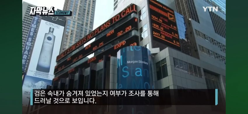 '하이닉스, 삼성전자 대량 매도' 모건스탠리 조사