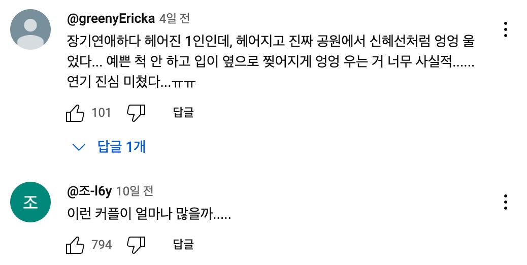 장기연애 커플이 헤어지는 이유ㄷㄷ