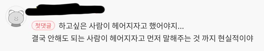 장기연애 커플이 헤어지는 이유ㄷㄷ