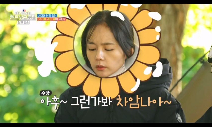 조보아 습관적 플러팅