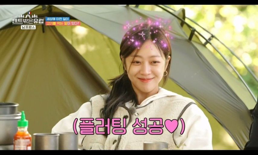 조보아 습관적 플러팅