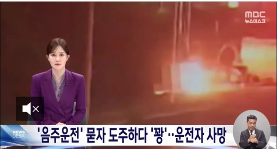 음주운전 헌터 유튜버 추격 피해 달아나다 30대 운전자 사망