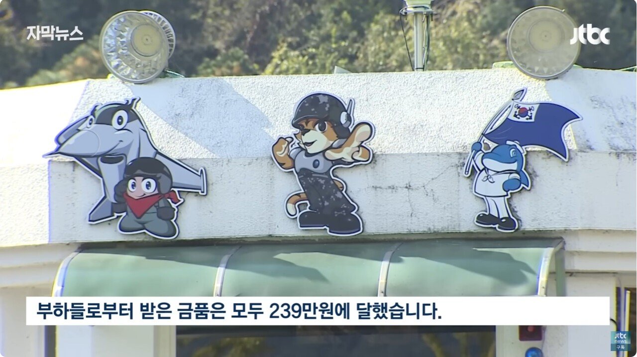 나라 안지키고 지갑만 국민이 분노한 이유가