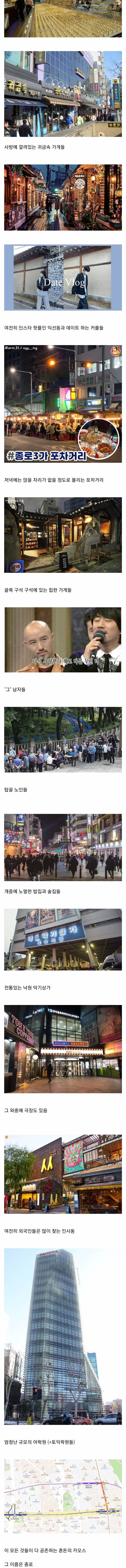 서울에서 다양성 1등인 지역