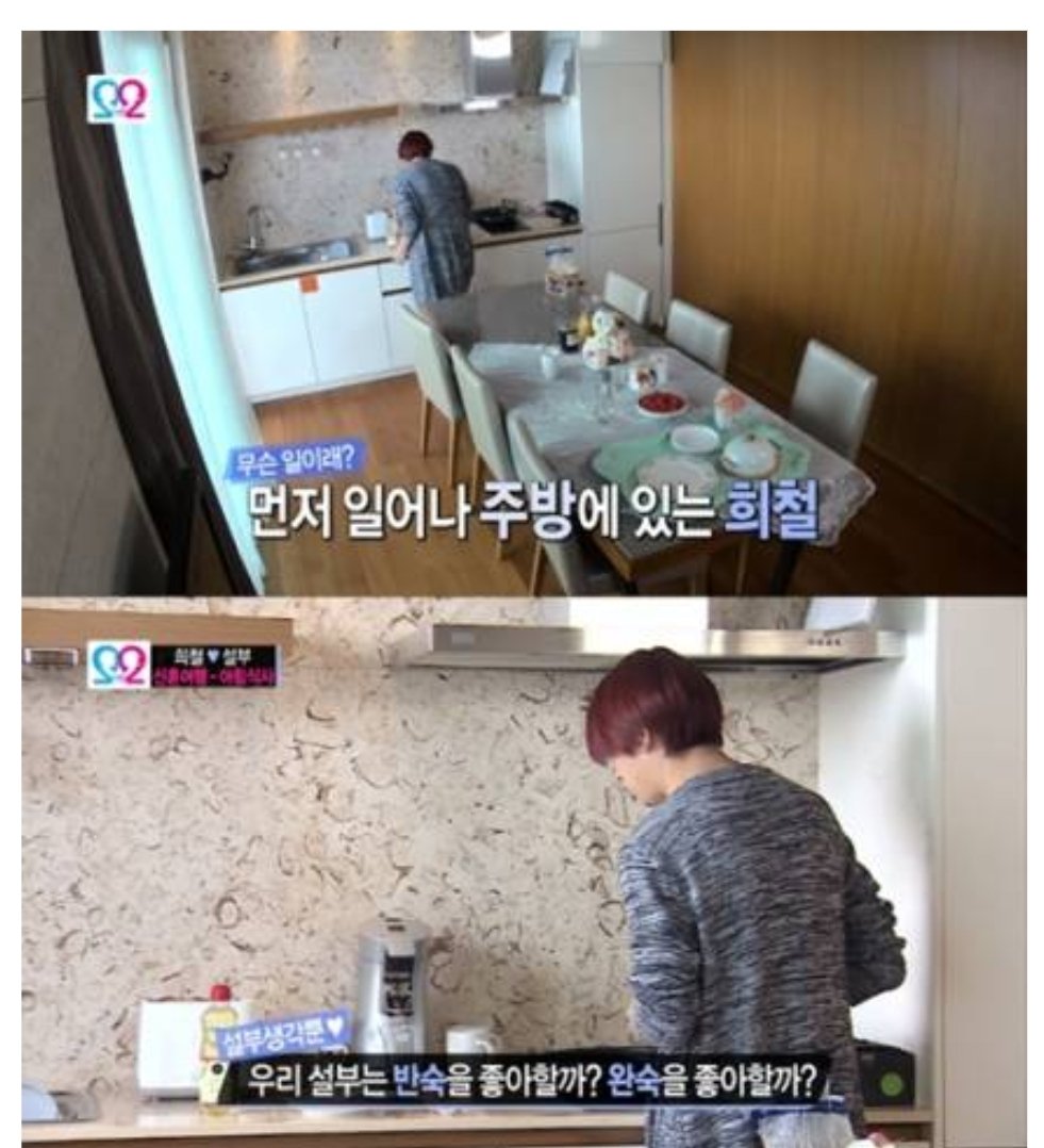 달걀을 한번도 깨본적 없다는 김희철