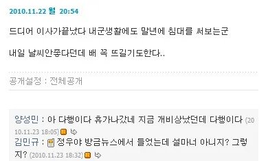 나라를 위해 목숨 바친 젊은이의 마지막 메시지