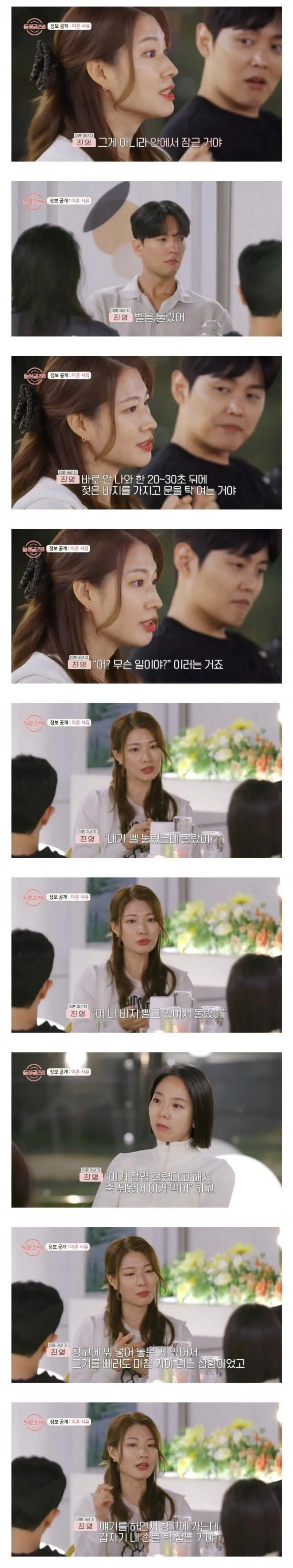 그녀의 이혼사유