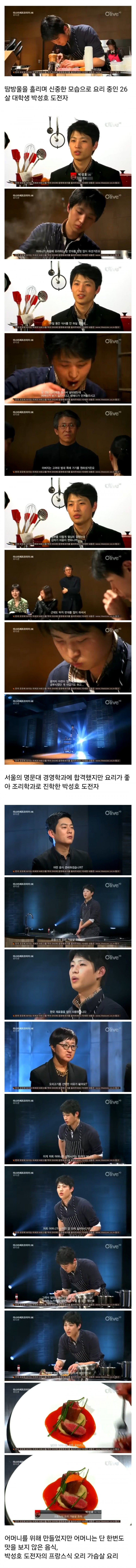 낭만이 넘쳤던 마스터셰프 심사평.jpg