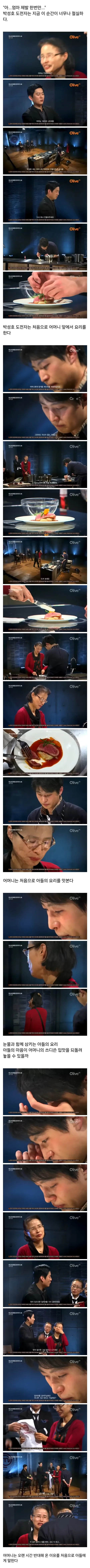 낭만이 넘쳤던 마스터셰프 심사평.jpg