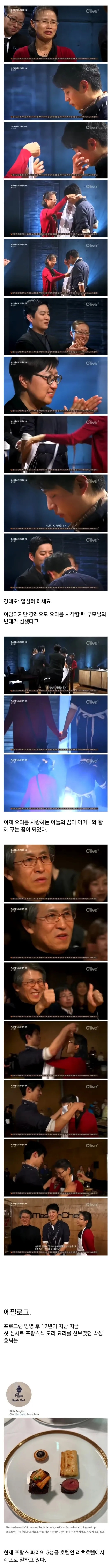 낭만이 넘쳤던 마스터셰프 심사평.jpg
