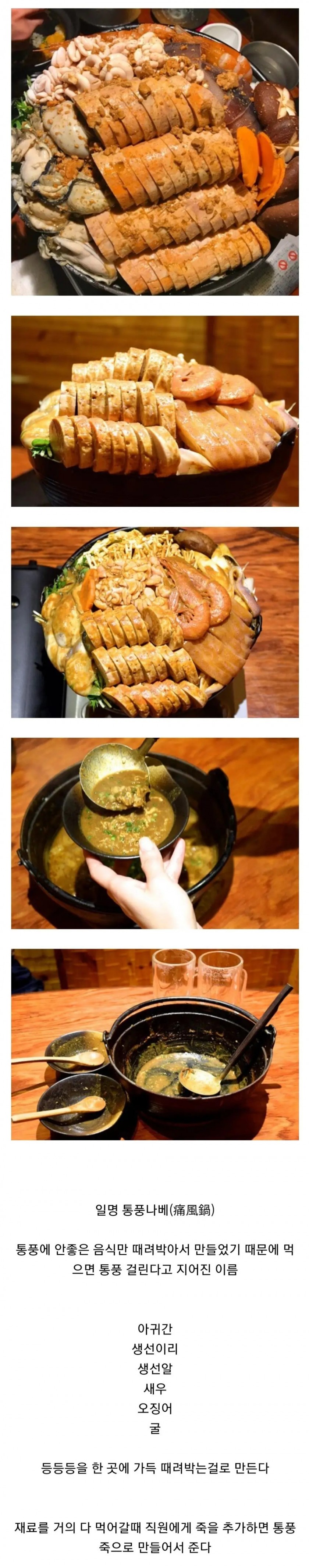 통풍에 직빵이라는 일본음식