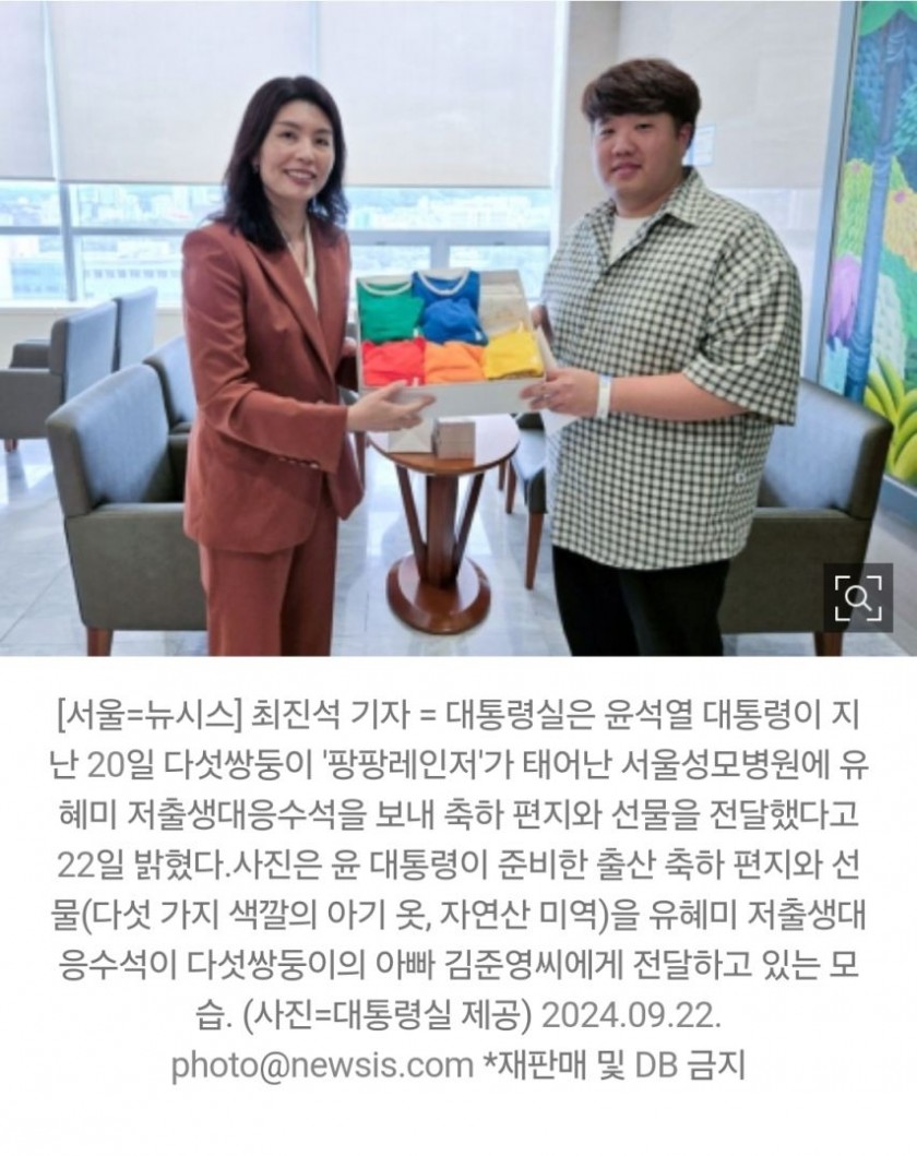 다섯쌍둥이 출산 부부, 1억7000만원 받는다