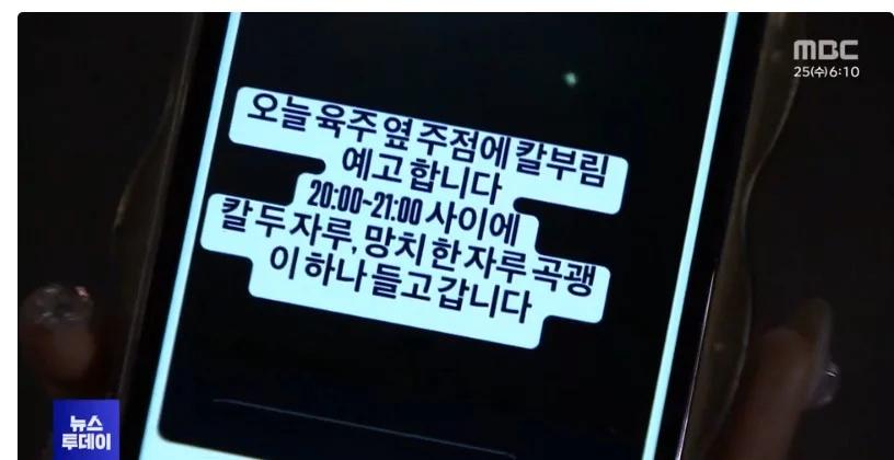 강원대 축제 흉기난동 예고 20대 검거, 글 쓴 이유 장난으로