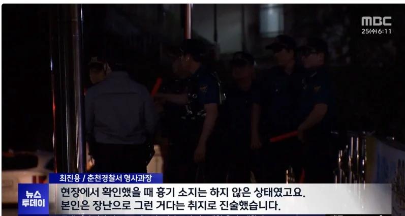 강원대 축제 흉기난동 예고 20대 검거, 글 쓴 이유 장난으로