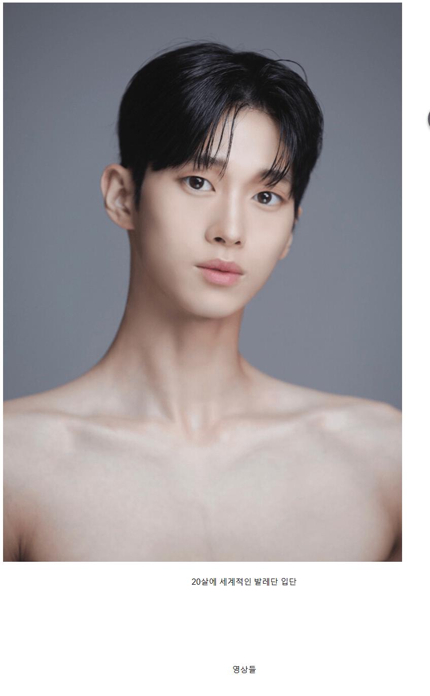 아버지가 발레 하는거 반대했던 초등학생 영재 최근 모습
