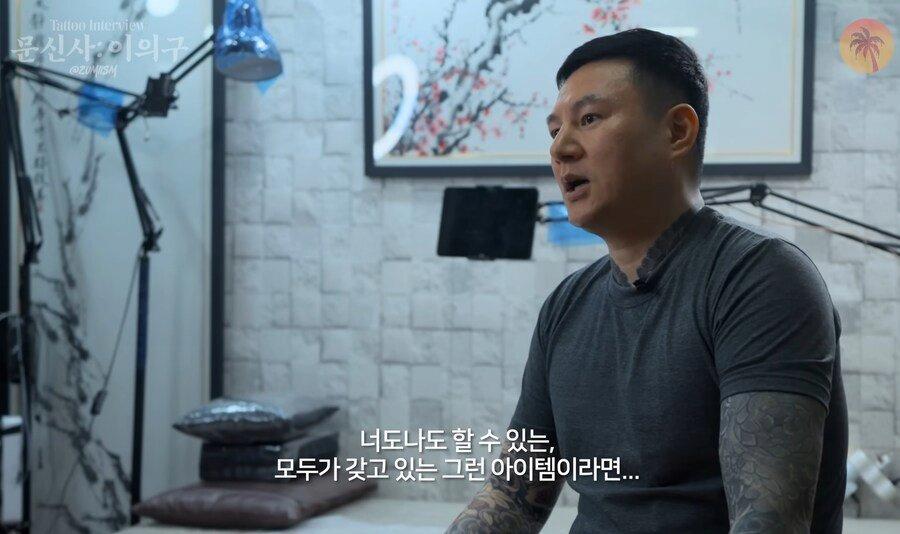 이레즈미 문신을 하는 이유.EU