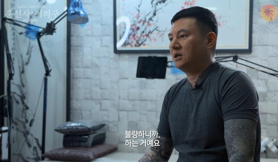 이레즈미 문신을 하는 이유.EU