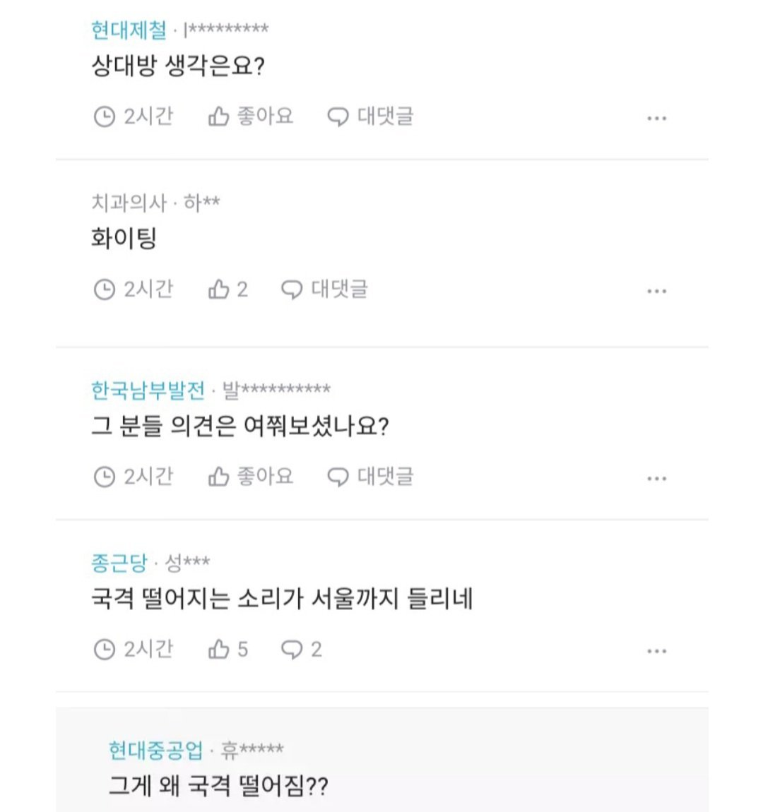 블라인드에 국제결혼 선언하면 벌어지는 일