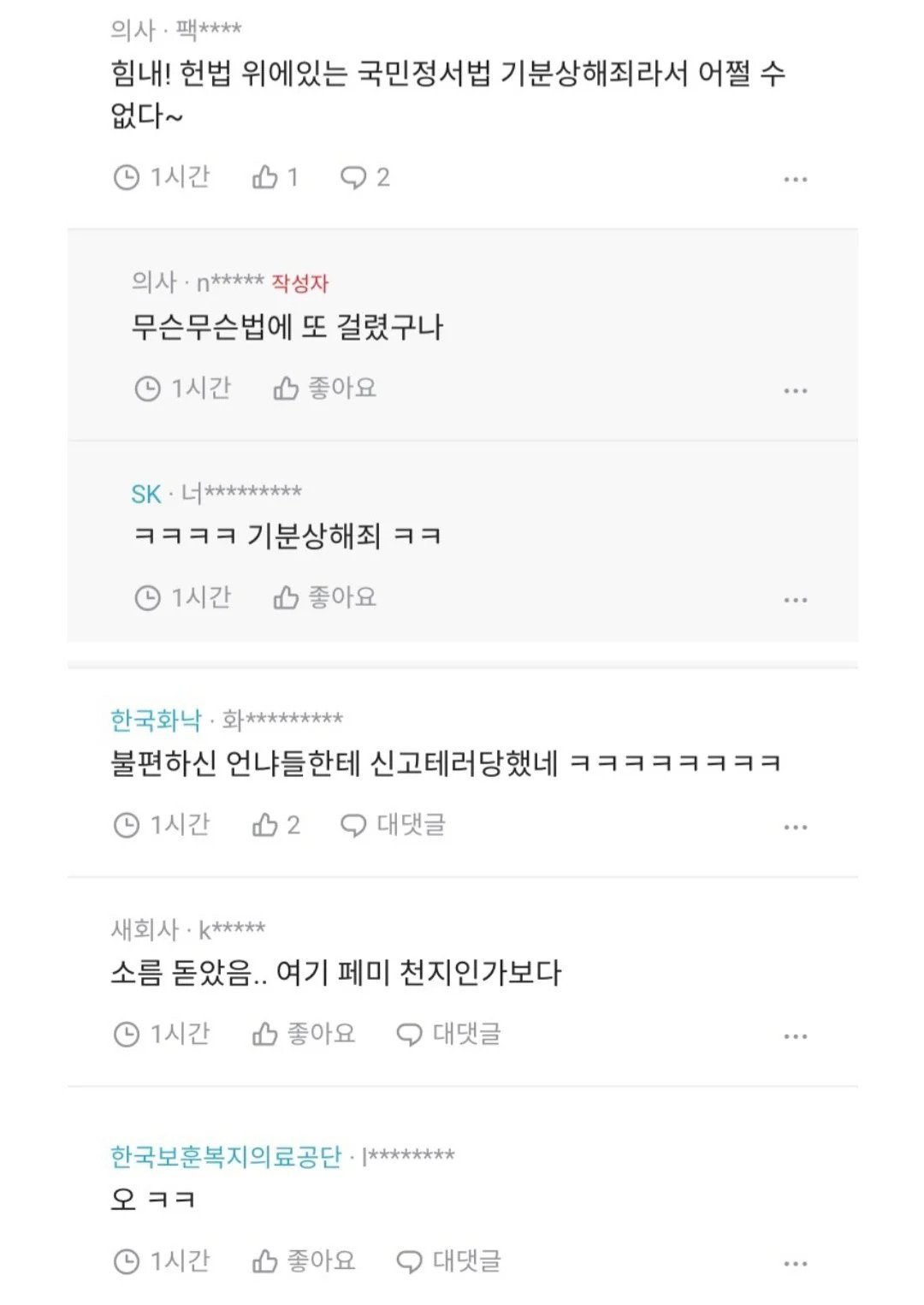블라인드에 국제결혼 선언하면 벌어지는 일