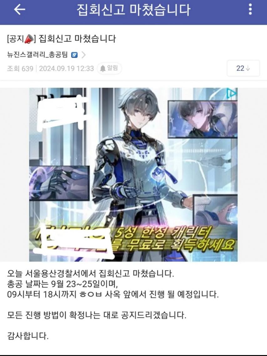 뉴진스 팬들 하이브 앞에서 집회 한다고 그러더니....jpg