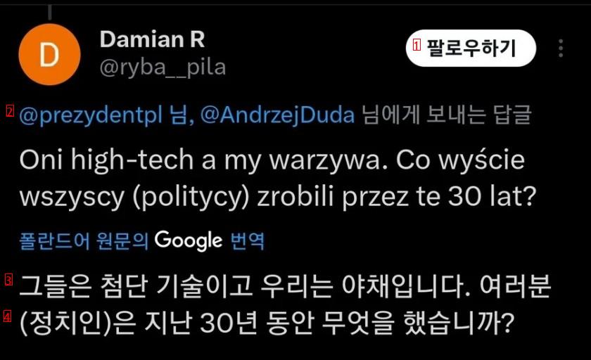 한국 때문에 자존심 박살나는 폴란드인들