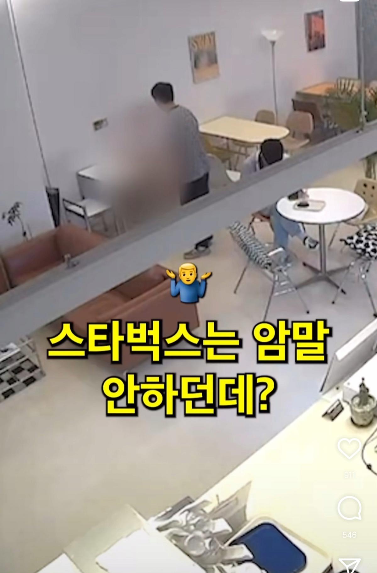 30분째 주문을 안하고 앉아만 있는 카페 손님