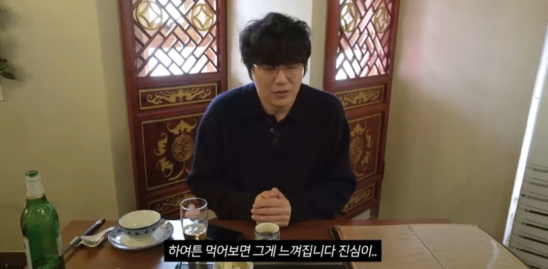 성시경 제가 최근에 먹은 동파육 중에 이 집이 제일 맛있습니다"