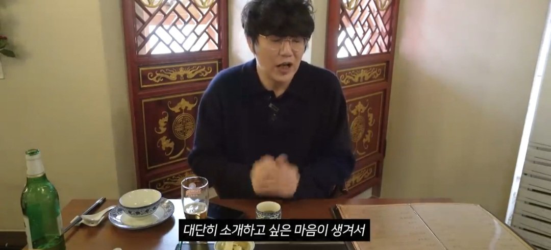 성시경 제가 최근에 먹은 동파육 중에 이 집이 제일 맛있습니다"