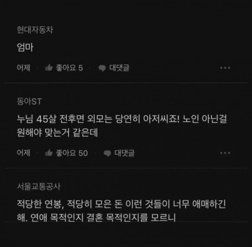 45세 미혼 블라녀의 넋두리 글