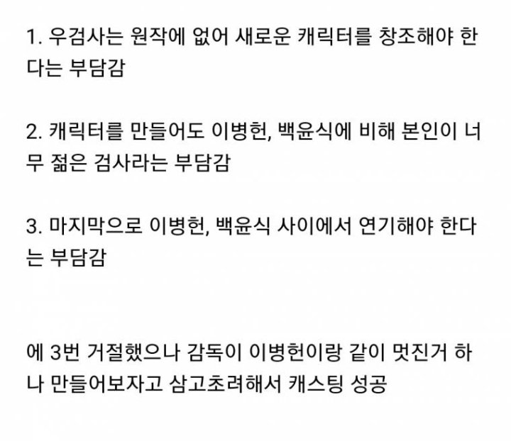 조승우가 3번 거절했다는 영화