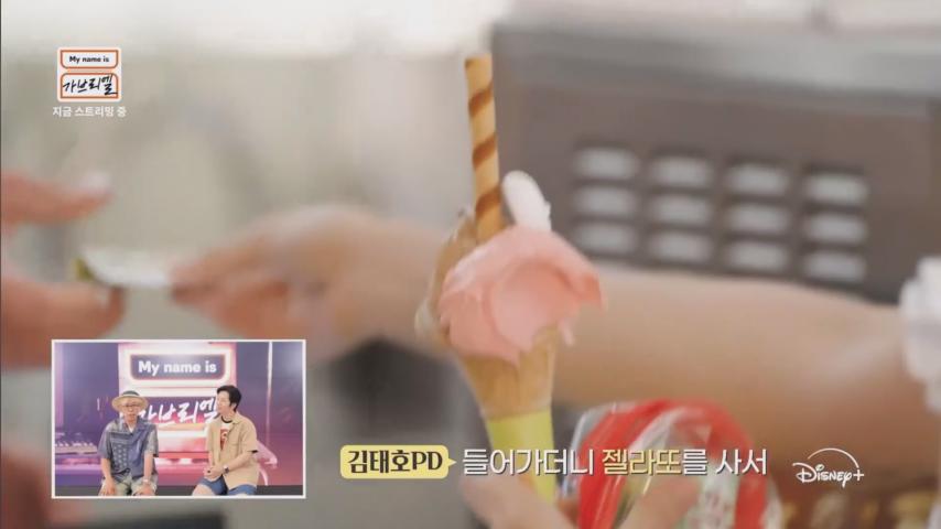마이네임이즈가브리엘 제니