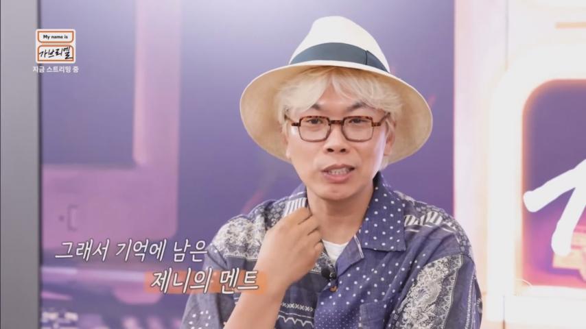 마이네임이즈가브리엘 제니