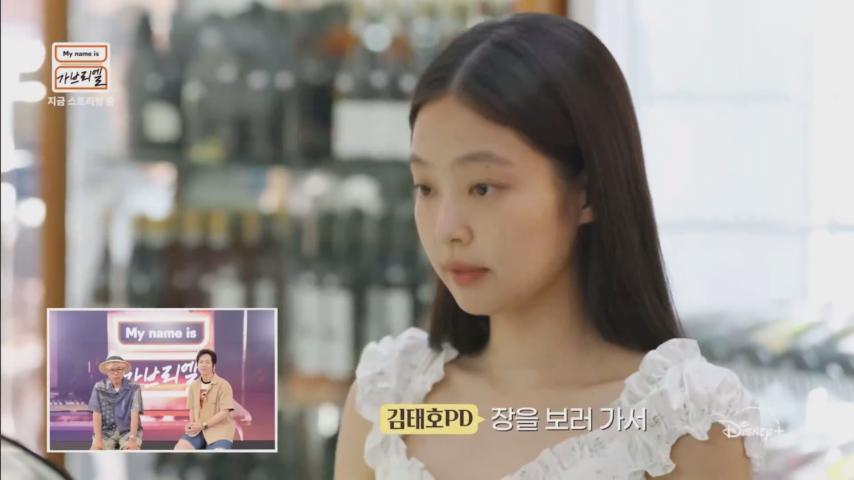 마이네임이즈가브리엘 제니