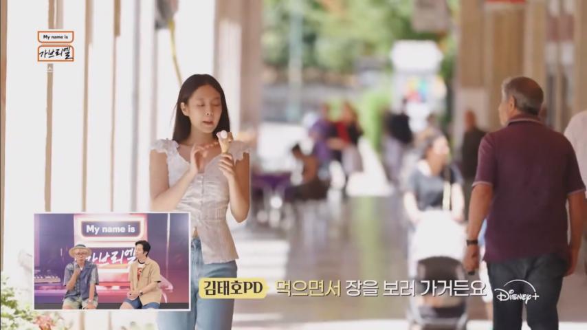 마이네임이즈가브리엘 제니