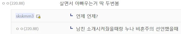 아버지 우는거 두번 봤다는 디시인