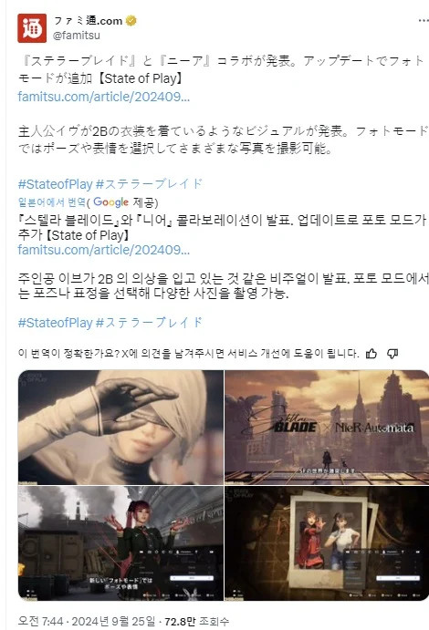 스텔라블레이드 근황