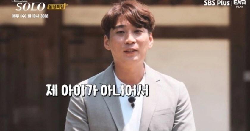 나는솔로 돌싱특집 이혼사유 레전드