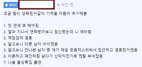 나는솔로 돌싱특집 이혼사유 레전드