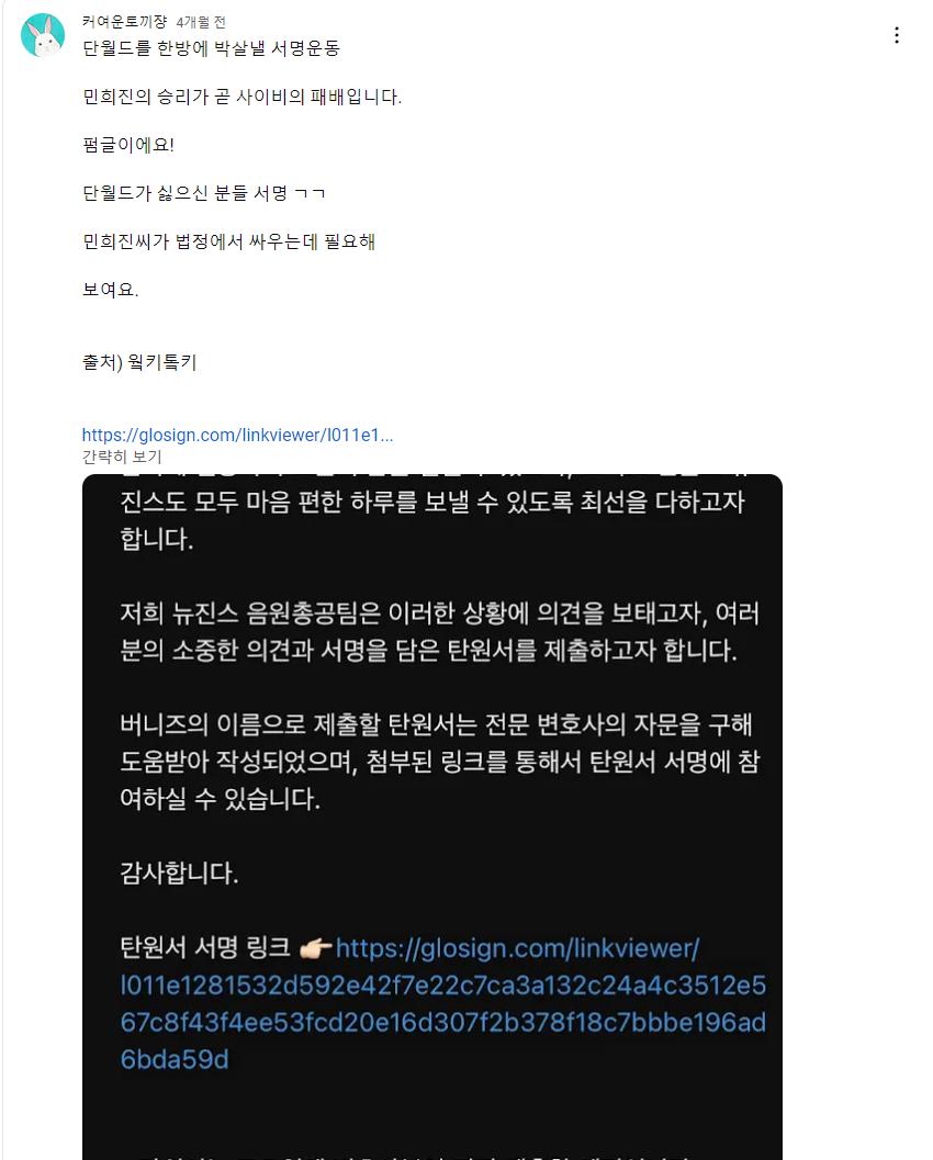 하이브, 단월드유착설 퍼뜨리던 유튜브 렉카 고소 JPG