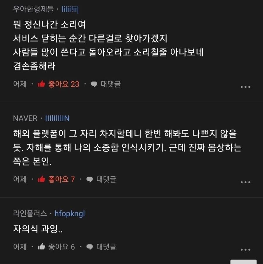 카카오톡 설마 저지른건가