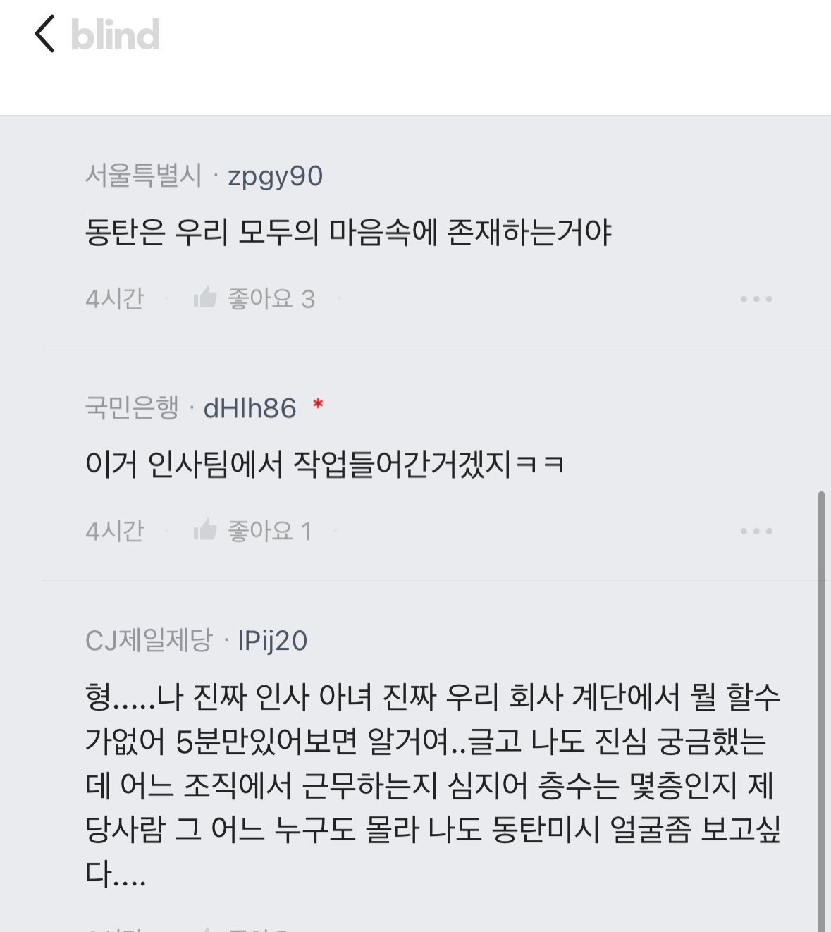 CJ제일제당 불륜썰은 주작이래