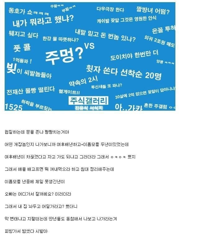 오빠, 차 끊겼는데 오빠집에서 자도되나요?