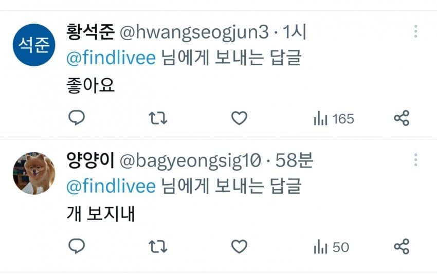섹트녀의 풋풋한 사랑