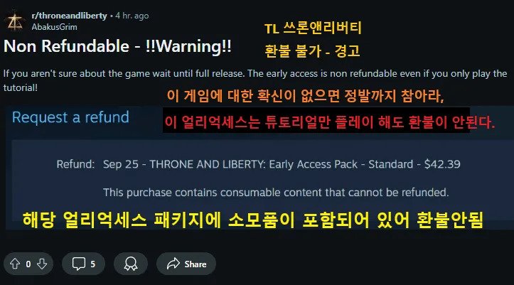 또 레전드 찍은 NC소프트