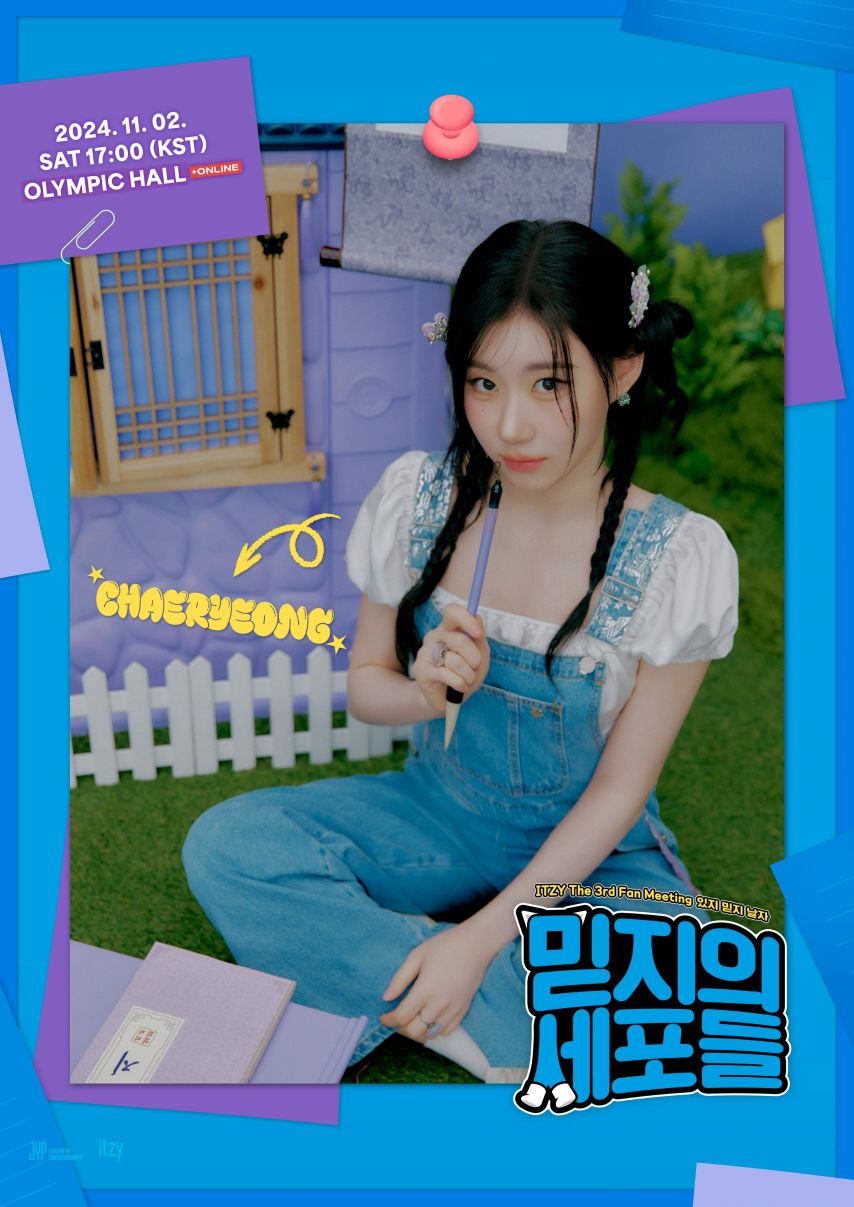 ITZY The 3rd Fan Meeting 있지 믿지, 날자! 믿지의 세포들